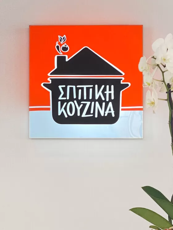 SPITIKI KOUZINA 5 560x747 1-digital-marketing-athina