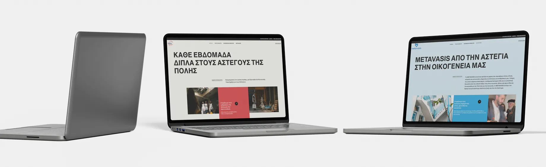 services web deipno.png-digital-marketing-athina